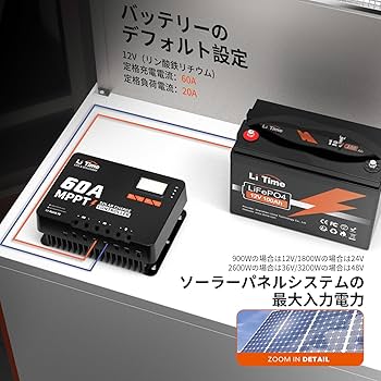 MPPT 60A ソーラーチャージャーコントローラー豊中即日発送 Amazon.co.jp: LiTime 60A MPPTチャージコントローラー 12V/24V
