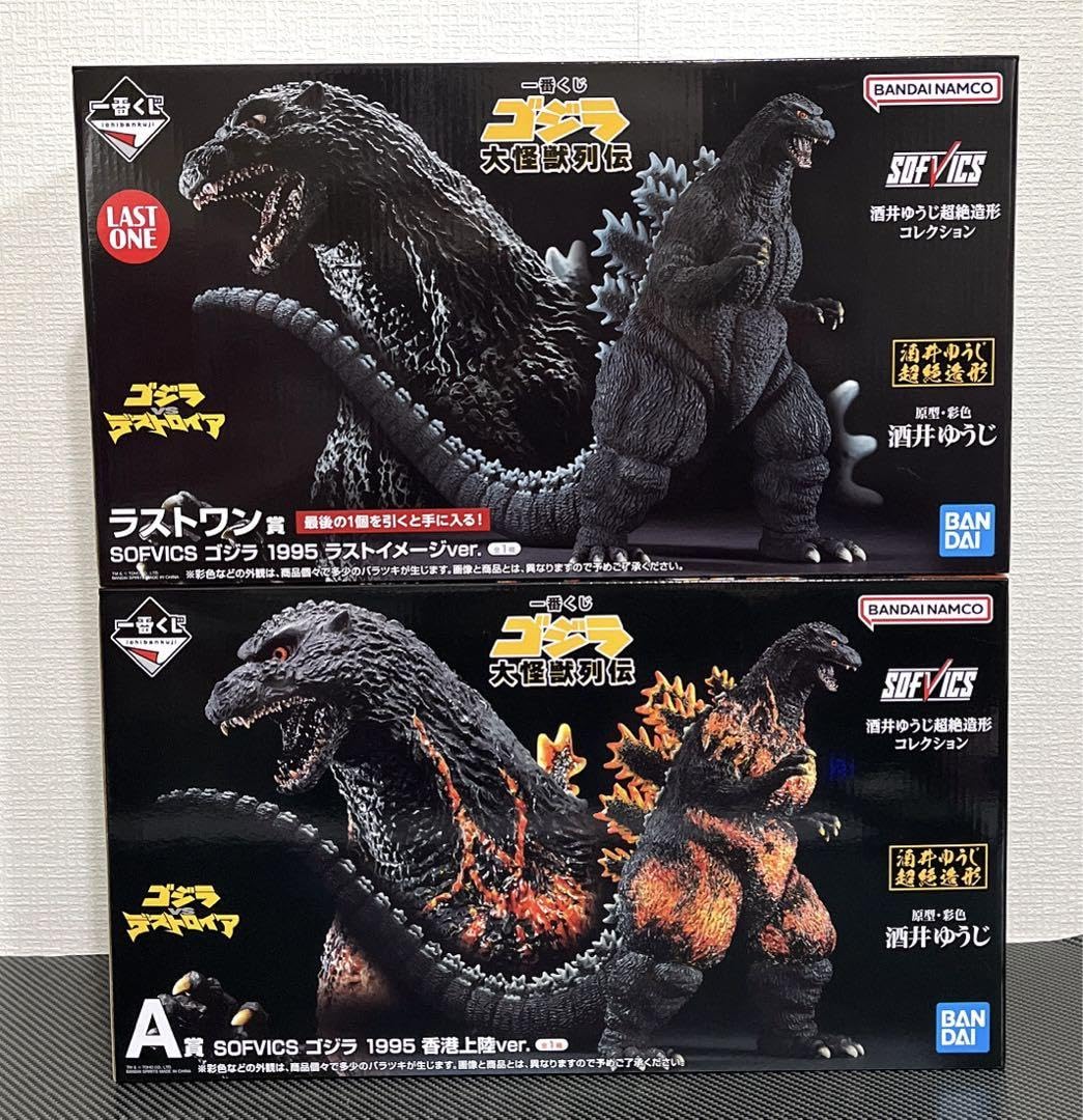 Amazon.co.jp: 一番くじ ゴジラ大怪獣列伝 A賞 ワン賞 ゴジラ ソフビ 