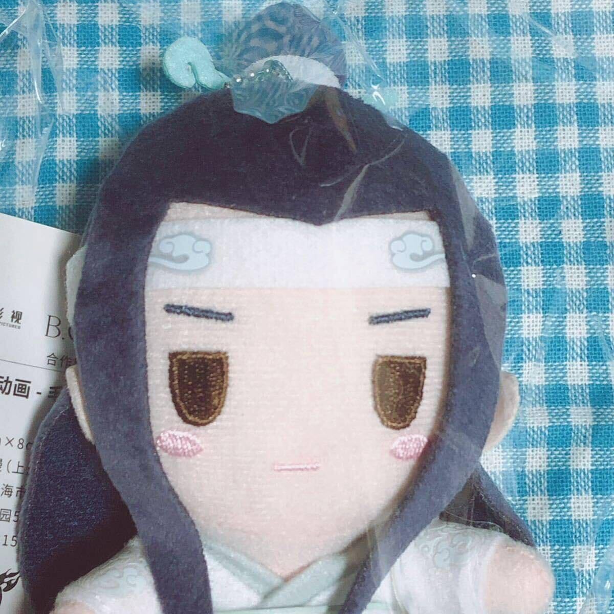 Amazon.co.jp: 魔道祖師 ぬいぐるみ マスコット 藍忘機 藍湛