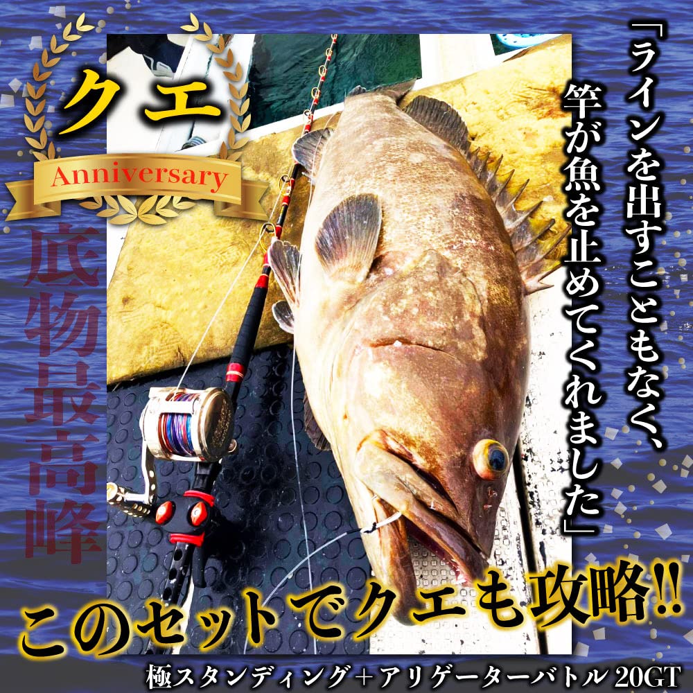 Amazon | 極スタンディングアリゲーターバトル20GT(S)セット