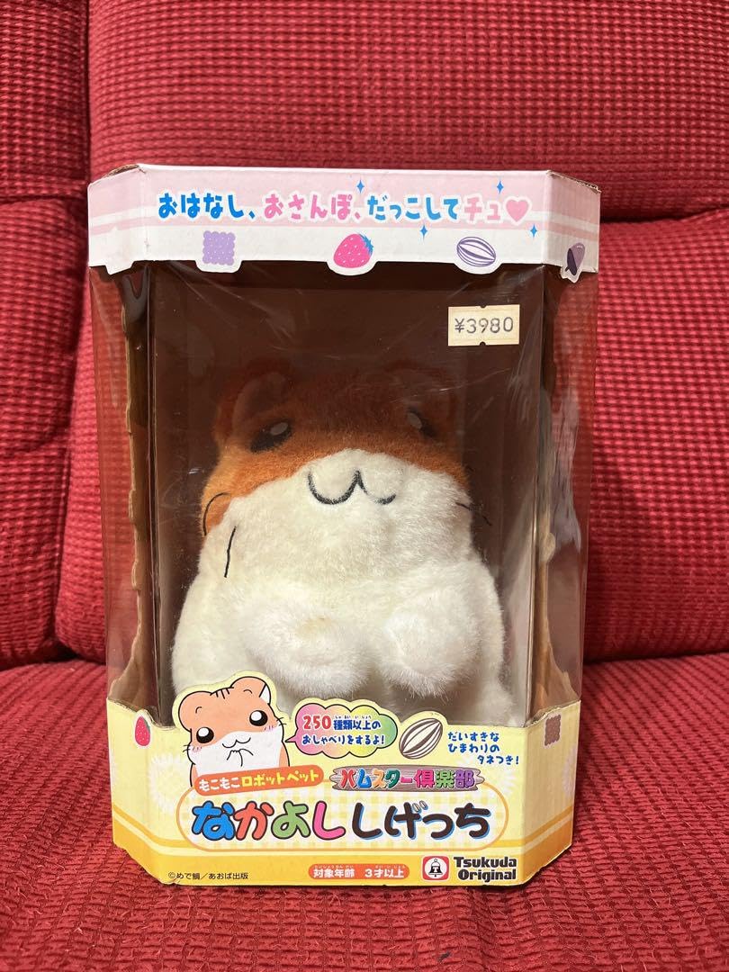 専用 ハムスター 倶楽部 ストラップチェーン しげっち 新品未開封 8個セット ハムスター倶楽部 ストラップ しげっち ぷーちゃん えんどーくん