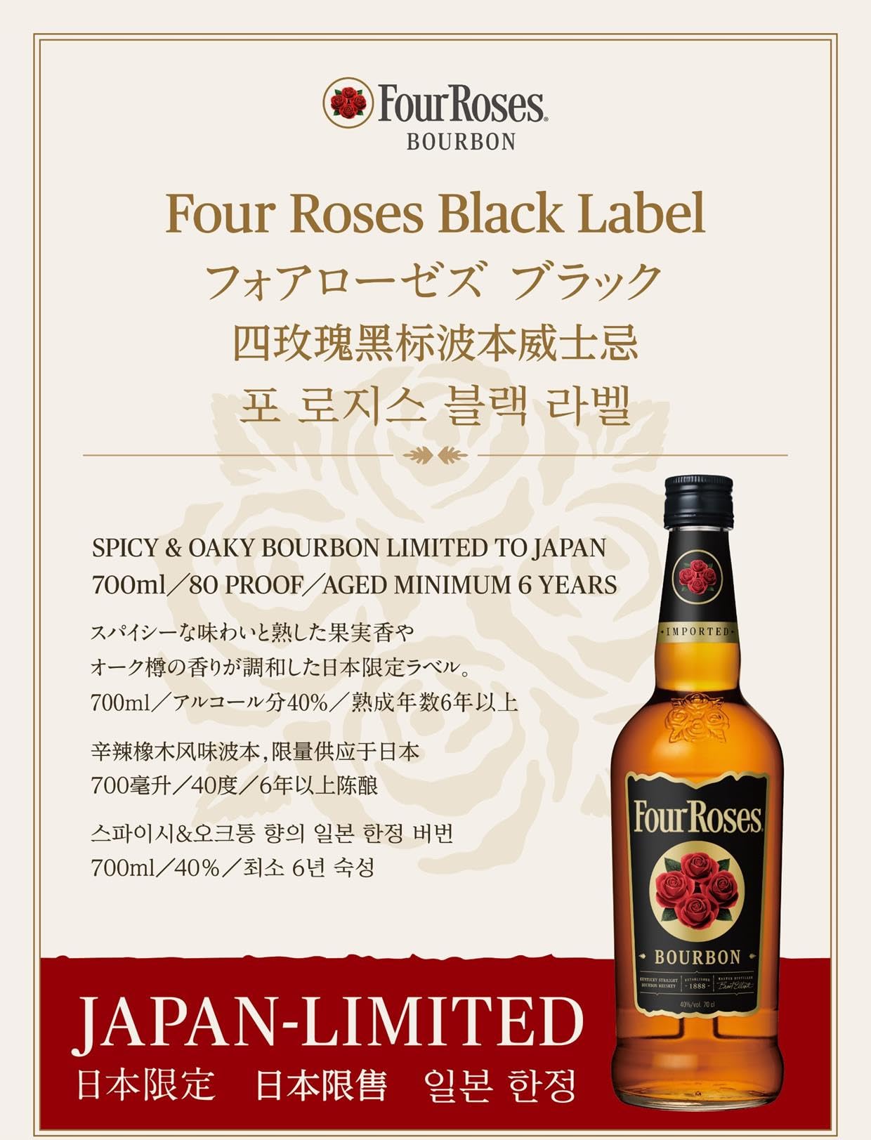 Four Roses ウイスキー 2本セット Amazon.co.jp: Four Roses(フォアローゼズ) ウイスキー1000ml
