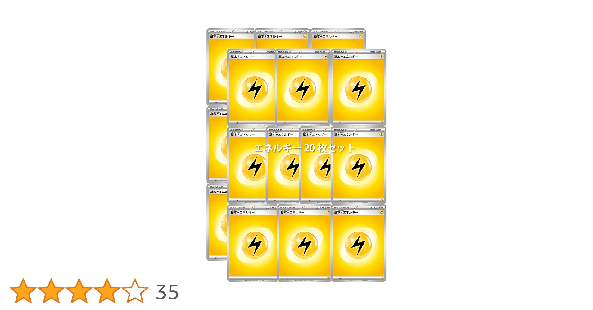 Amazon.co.jp: ポケモンカード 基本雷エネルギー(20枚セット