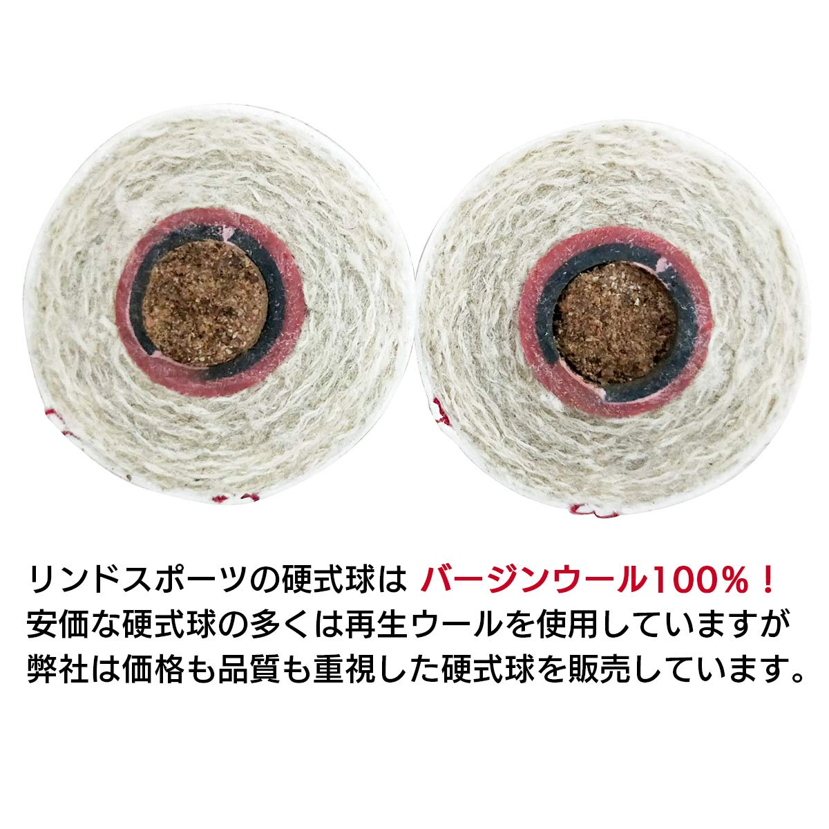 Amazon | LINDSPORTS 硬式 A革 公式試合球 ウール100％ 1ダース（12球 