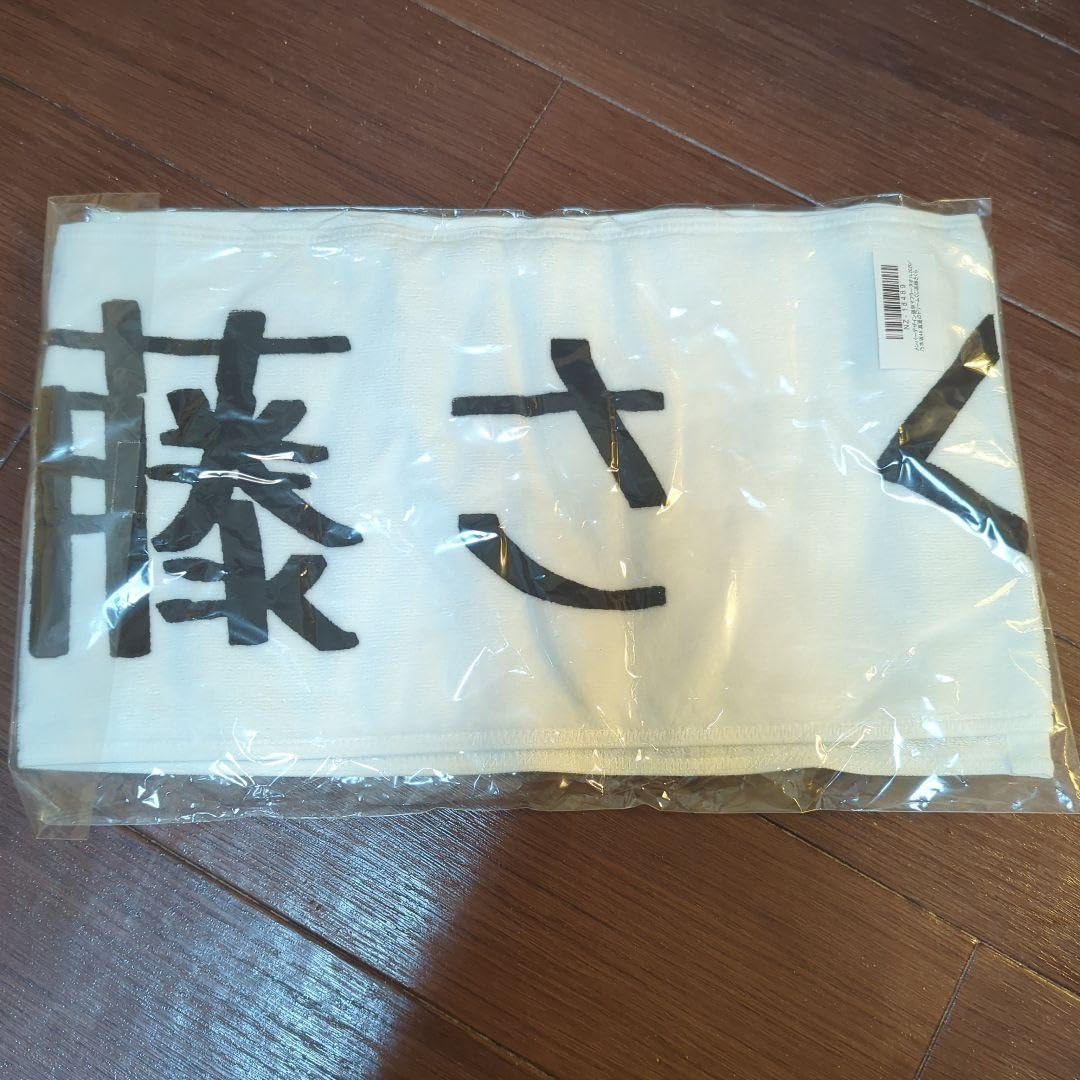 Amazon.co.jp: 乃木坂46 遠藤さくら 46時間TV 個別デザイン 推しメン 