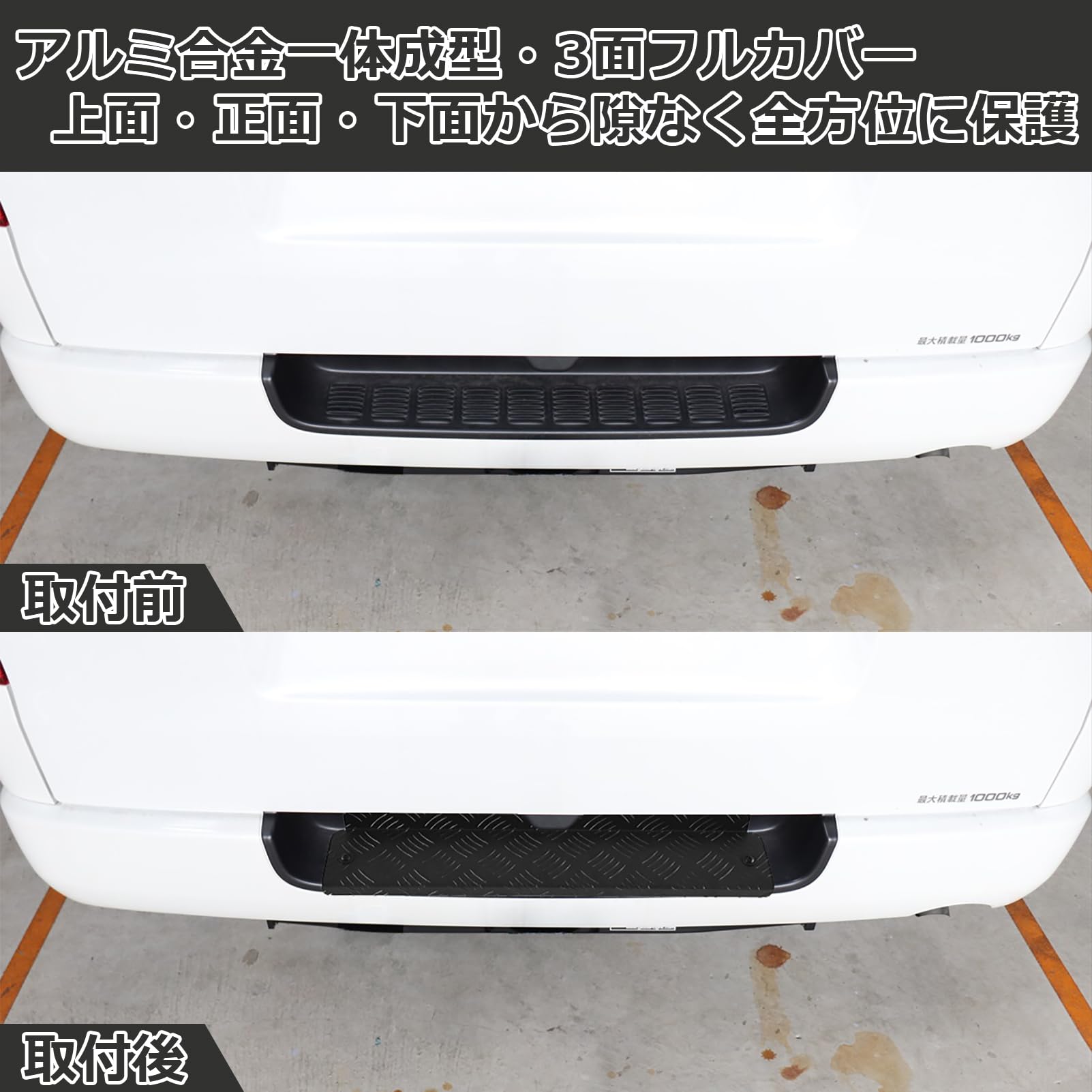 Amazon | リアステップカバー ハイエース 200系 アルミ縞板 3面保護