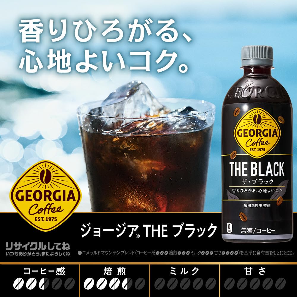ジョージア250g Amazon.co.jp: Georgia Original 8.5 fl oz (250 ml) Cans x 90