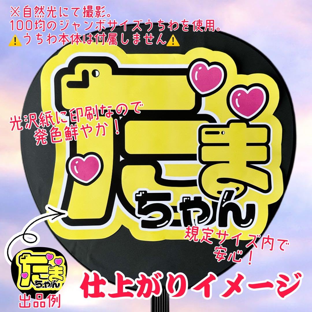 真弓　サマパラうちわ 真弓孟之 おんまいみー まゆみ 関ジュ ミニうちわ ウチワ