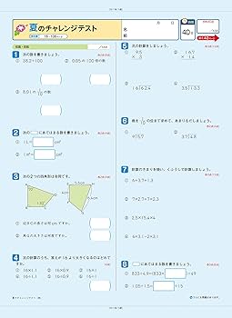 小学 教科書ぴったりトレーニング 算数5年 大日本図書版(教科書完全 小学 教科書ぴったりトレーニング 算数5年 大日本図書版(教科書完全