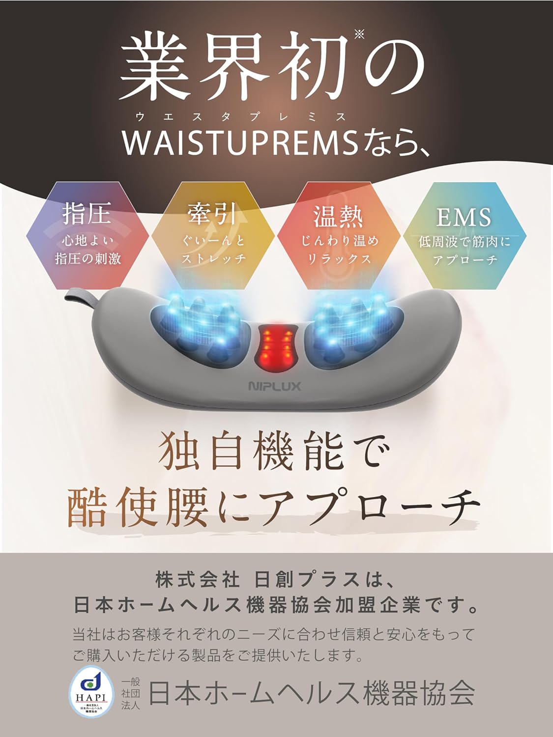 NIPLUX 腰枕 EMS 温熱 腰 背中 クッション 温める グッズ 腰ケア 赤色
