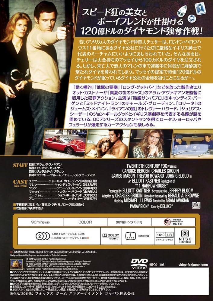 新・おしゃれ泥棒 [DVD] khxv5rg Amazon.co.jp: 新・おしゃれ泥棒 [DVD] : チャールズ・グロー