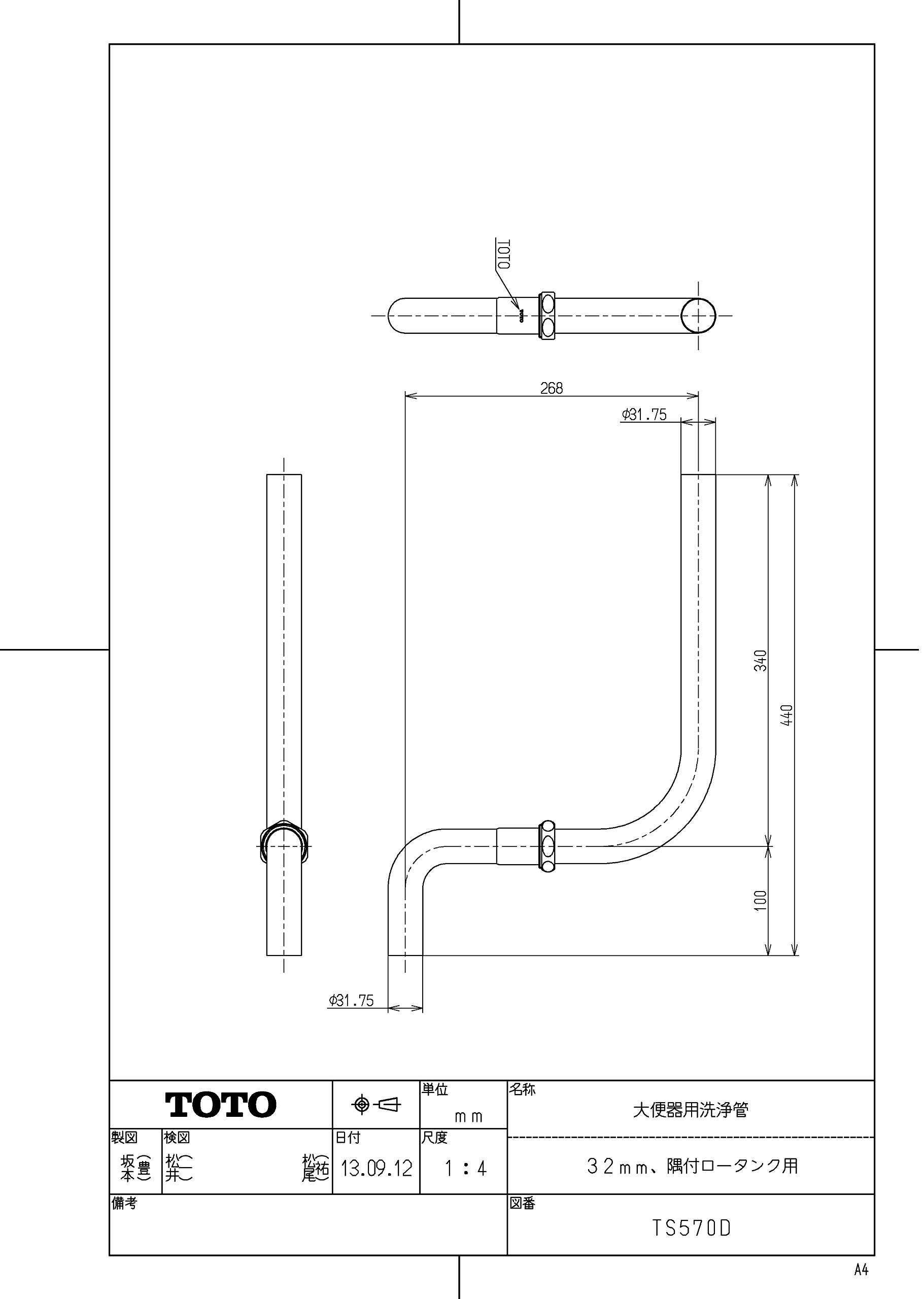 : TOTO 大便器用洗浄管(32mm、隅付ロータンク用
