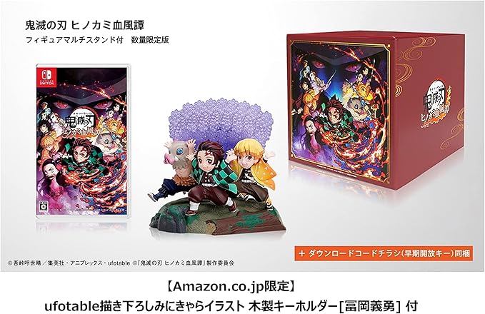 Amazon 鬼滅の刃 ヒノカミ血風譚 フィギュアマルチスタンド付き数量限定版 同梱物 鬼滅の刃 ヒノカミ血風譚 オリジナルフィギュアマルチ スタンド ダウンロードコードチラシ 同梱 Amazon Co Jp限定 Ufotable描き下ろしみにきゃらイラスト 木製キーホルダー