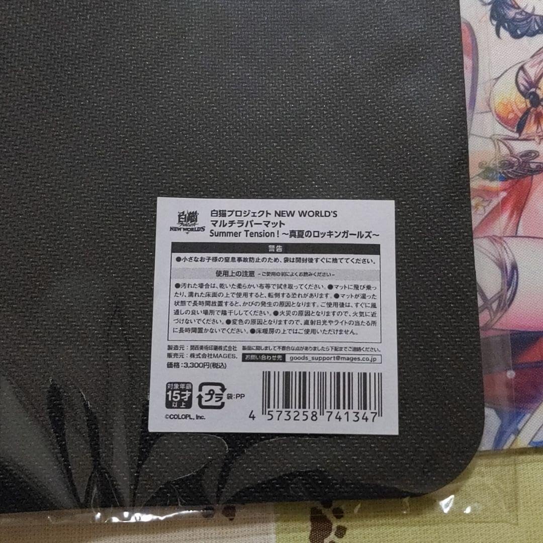 白猫プロジェクト ラバーマット 白猫プロジェクト NEW WORLD'S 9th Anniversary Fair