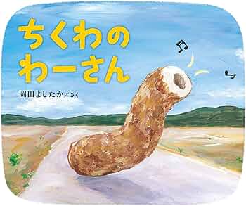 わかちくわ 718RZTdlnZS._AC_UF350,