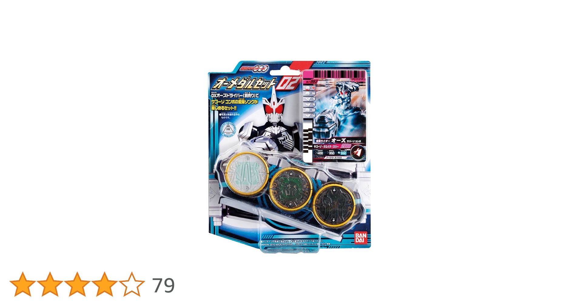バンダイ 仮面ライダーオーズ オーメダル2 全12点セット おもちゃ 食玩 仮面ライダーオーズ オーメダル2 12個セット (食玩) - ホビー