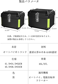 Amazon | ヤマハ YZF-R3/YZF-R25 適用 バイク用リアボックス 超