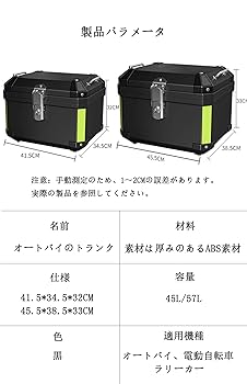 Amazon | ホンダ HAWK 11 適用 バイク用リアボックス 超軽量ABS