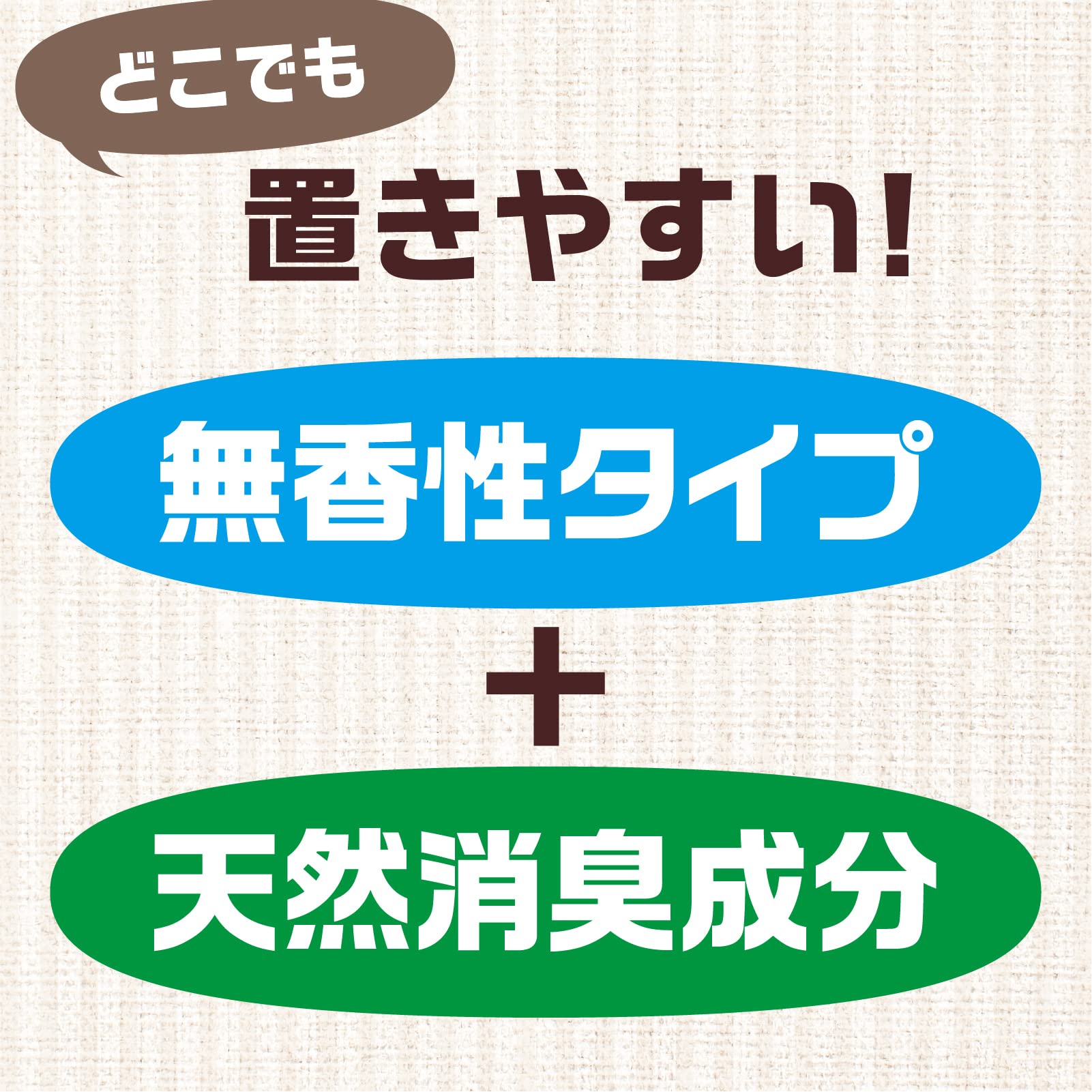 Amazon.co.jp: アース天然ハーブの虫よけパール (虫除け・消臭) 無香性