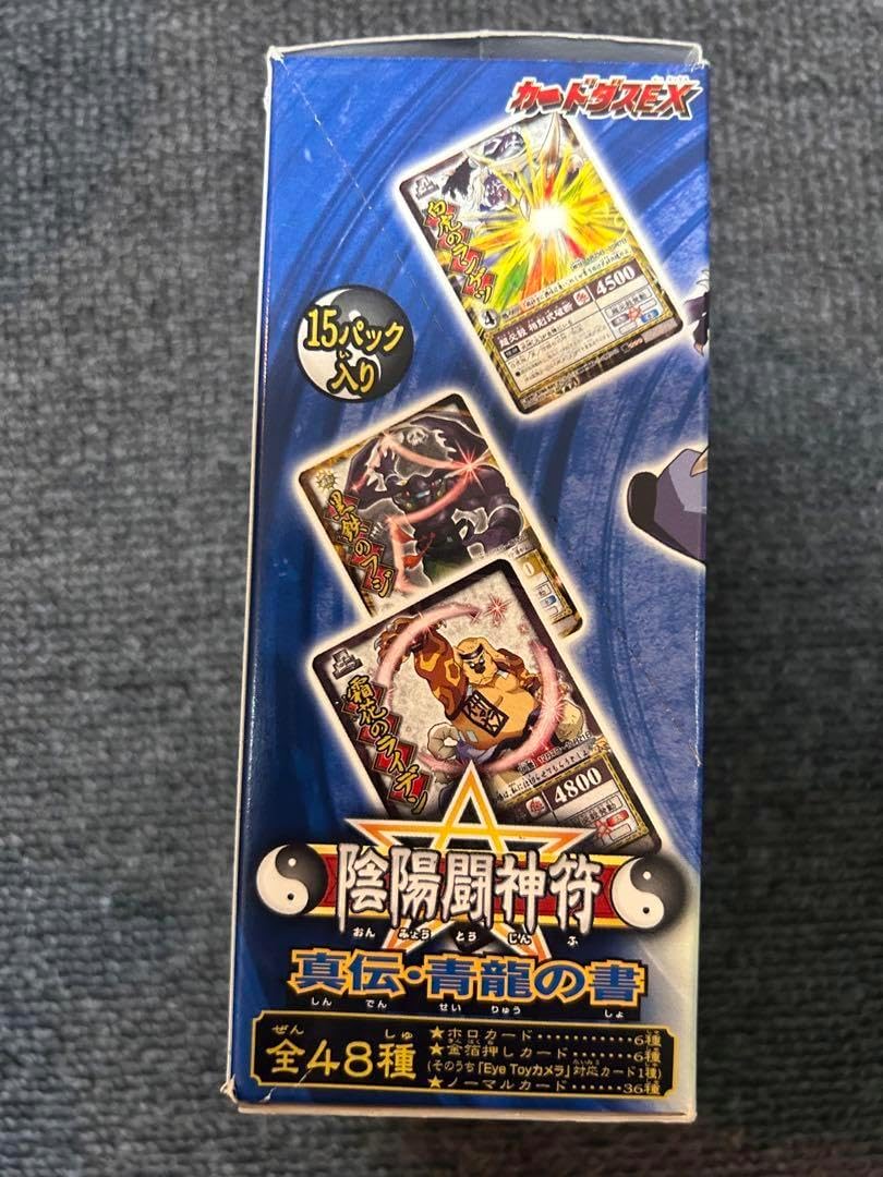 絶版/未開封 陰陽闘神符 カードゲーム 真伝・青龍の書 ボックス