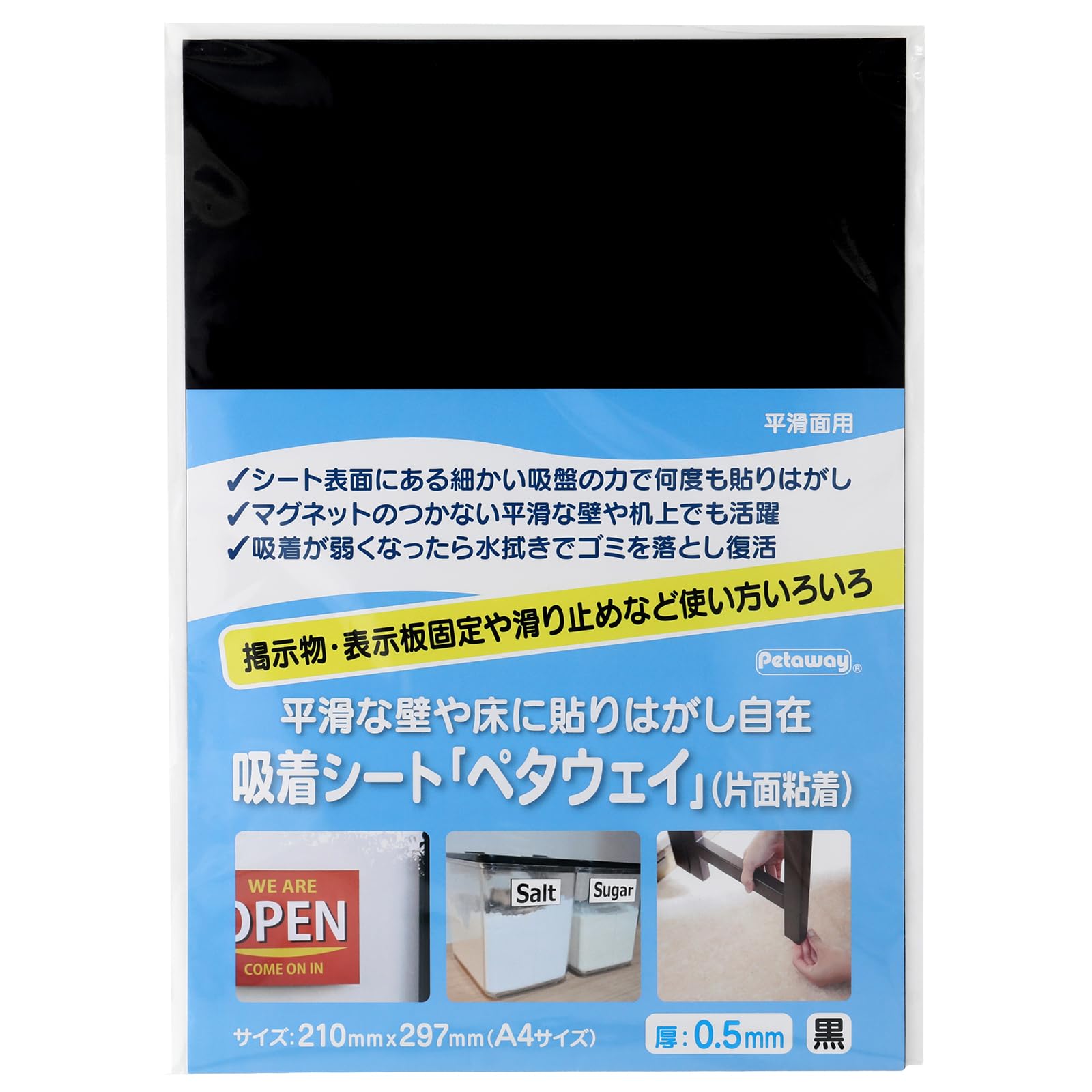 Amazon.co.jp: 【プランドゥーアイ】滑り止め 吸着シート「ペタウェイ