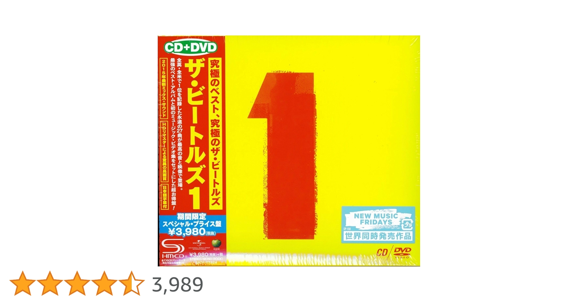 ザ・ビートルズ 1+ CD・DVDセット Amazon.co.jp: ザ・ビートルズ 1(初回限定スペシャル・プライス