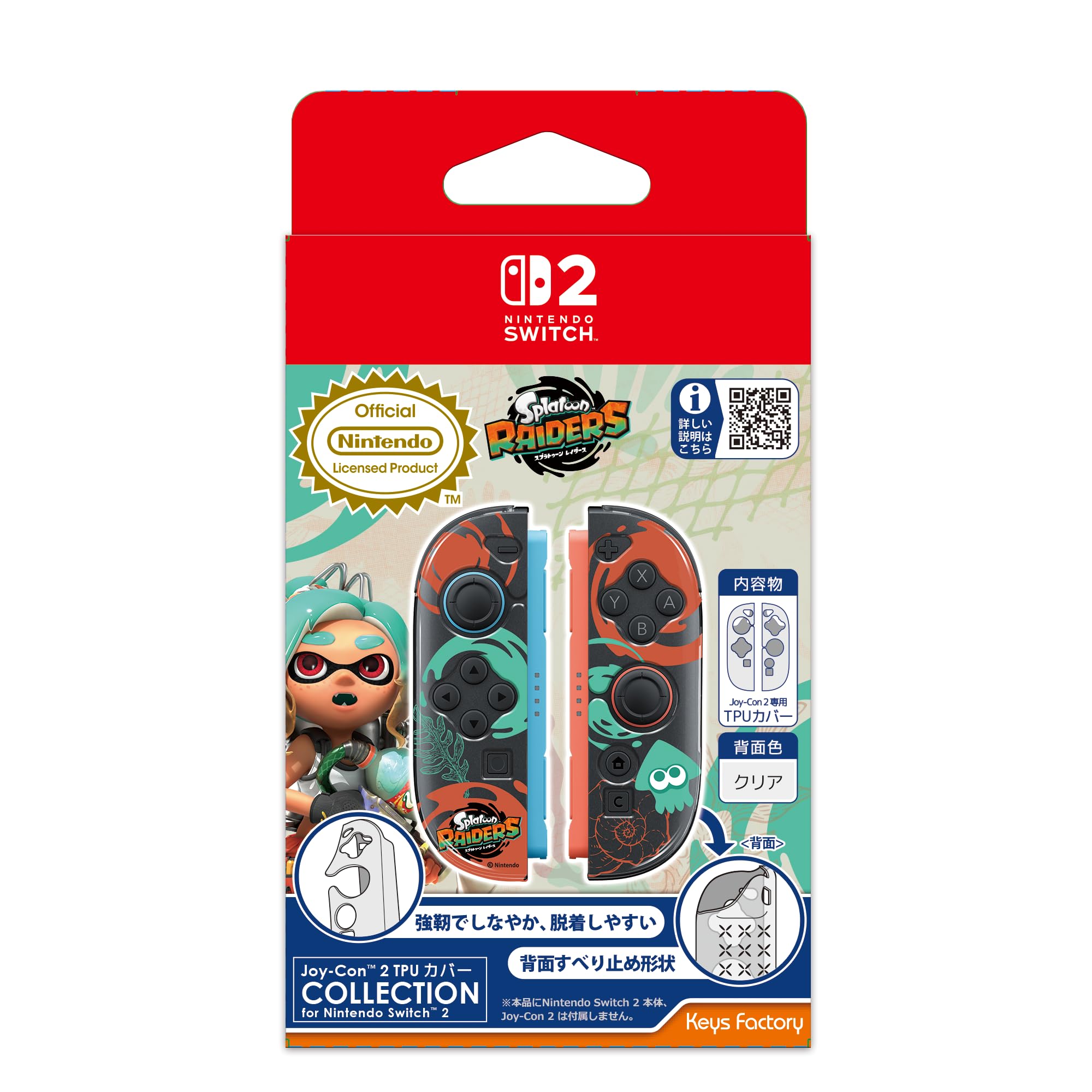 【任天堂ライセンス商品】Joy-Con 2 TPUカバー COLLECTION for Nintendo Switch 2 スプラトゥーン レイダース
