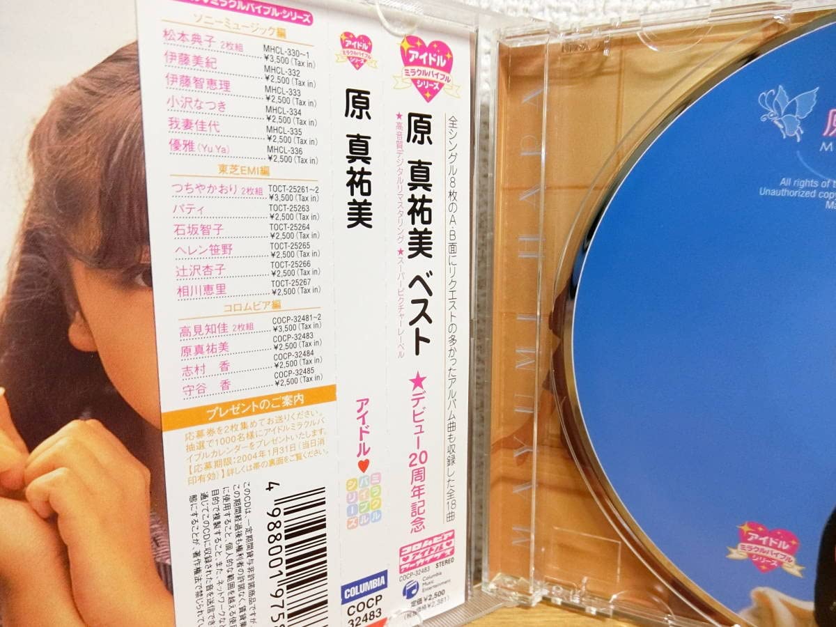 Amazon.co.jp: 原真祐美ベストCD アイドルミラクルバイブルシリーズ