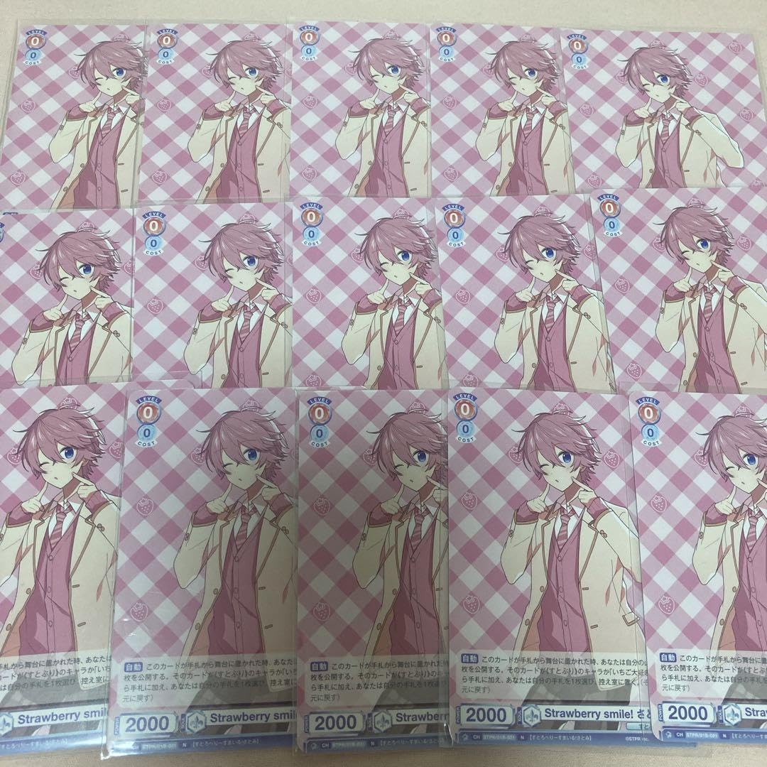 Amazon.co.jp: さとみくん すとすま ヴァイス : おもちゃ