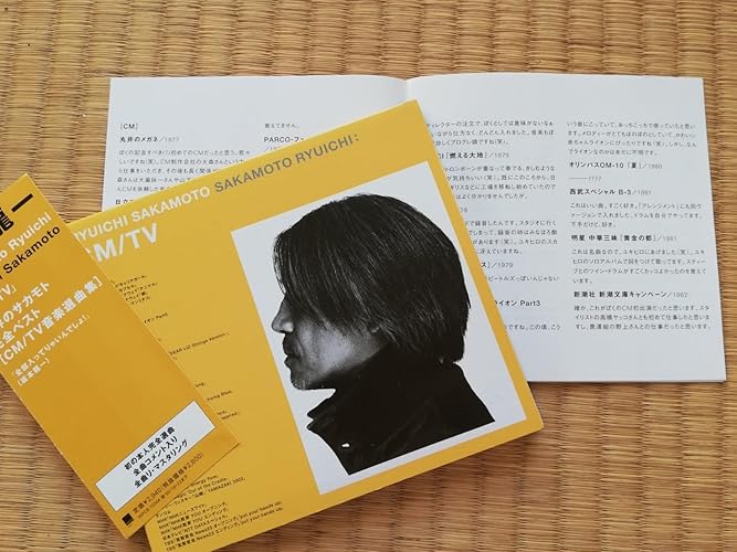 Amazon.co.jp: Ryuichi Sakamoto CM・TV音楽ベスト『CM/TV』: ミュージック