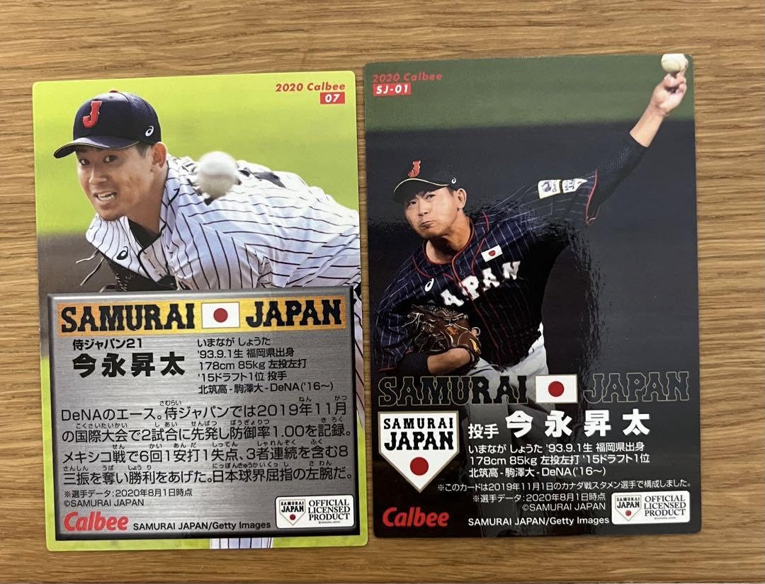 プロ野球チップス　サイン入りセット プロ野球チップス 2023 第2弾 山本由伸 サイン入り セット