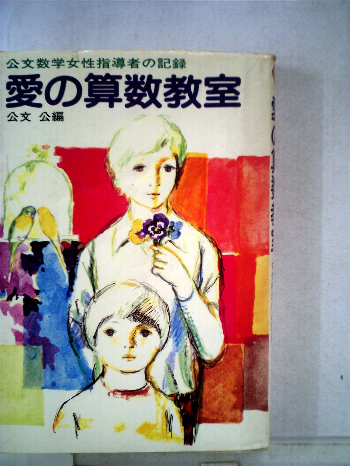 Amazon.com: 公文公: books, biography, latest update