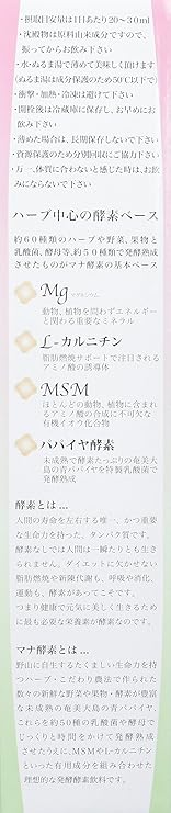 Amazon Com Enzyme Drinks Mana Enzyme 500ml Health Household