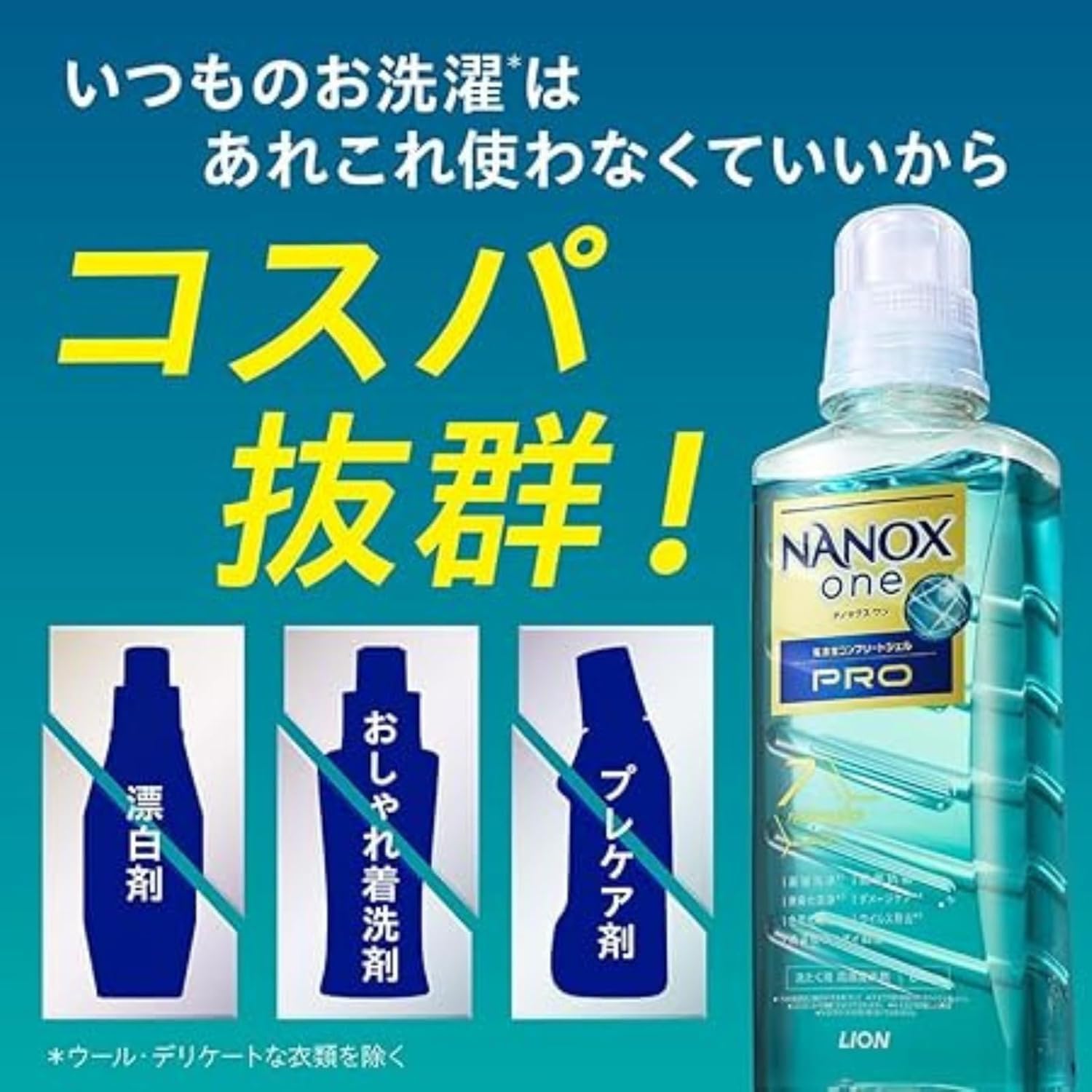 Amazon | ナノックスワン (NANOX one) PRO ナノックス プロ 特大 洗濯