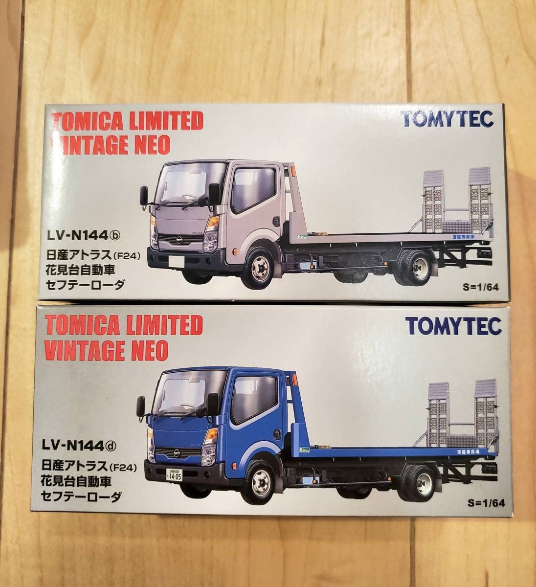 Amazon.co.jp: トミカリミテッド ヴィンテージ ネオ 日産 アトラス 