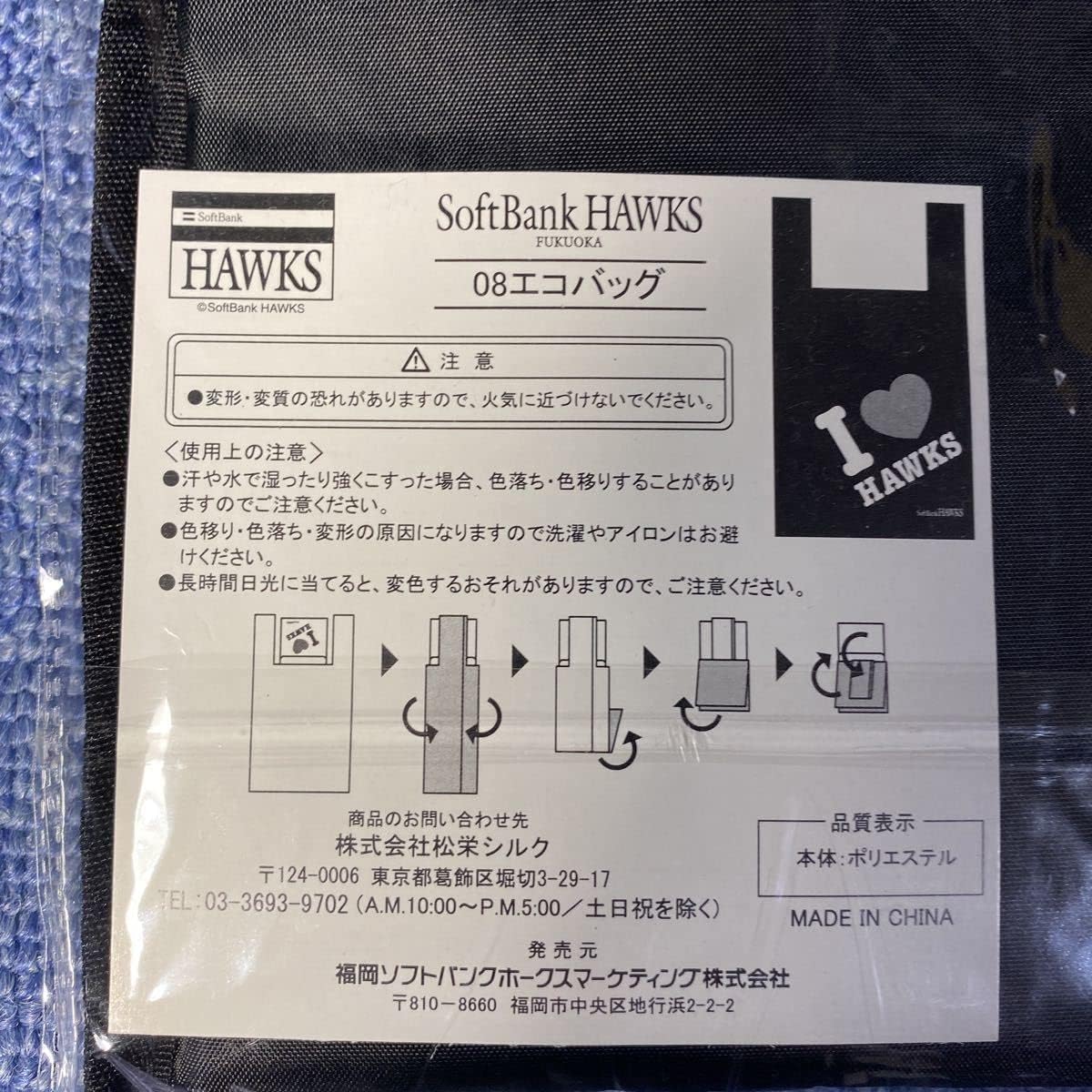 Softbank Hawks 2way エコバッグ おすすめ特集