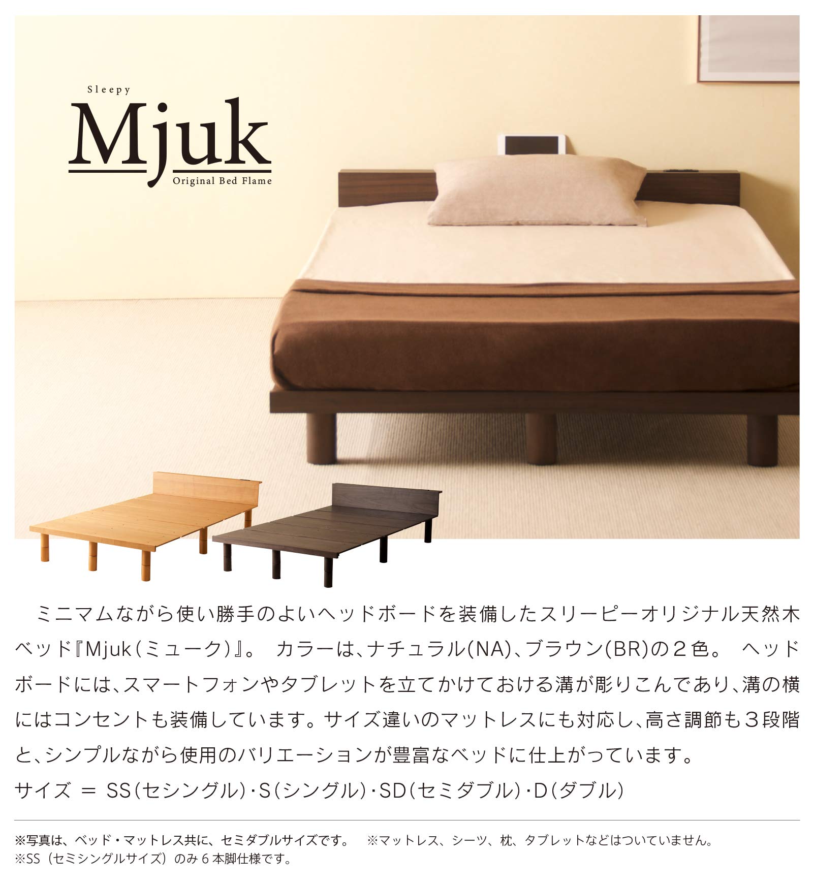 Amazon｜mjuk(ミューク) (D（ダブル）, ブラウン)｜ベッド