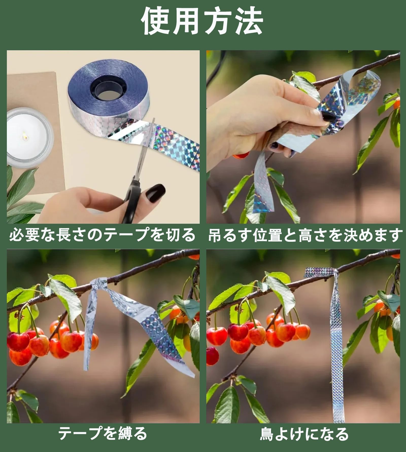 Amazon | 【鳩よけテープ】光る3Dホログラム効果！100m長さ、簡単設置