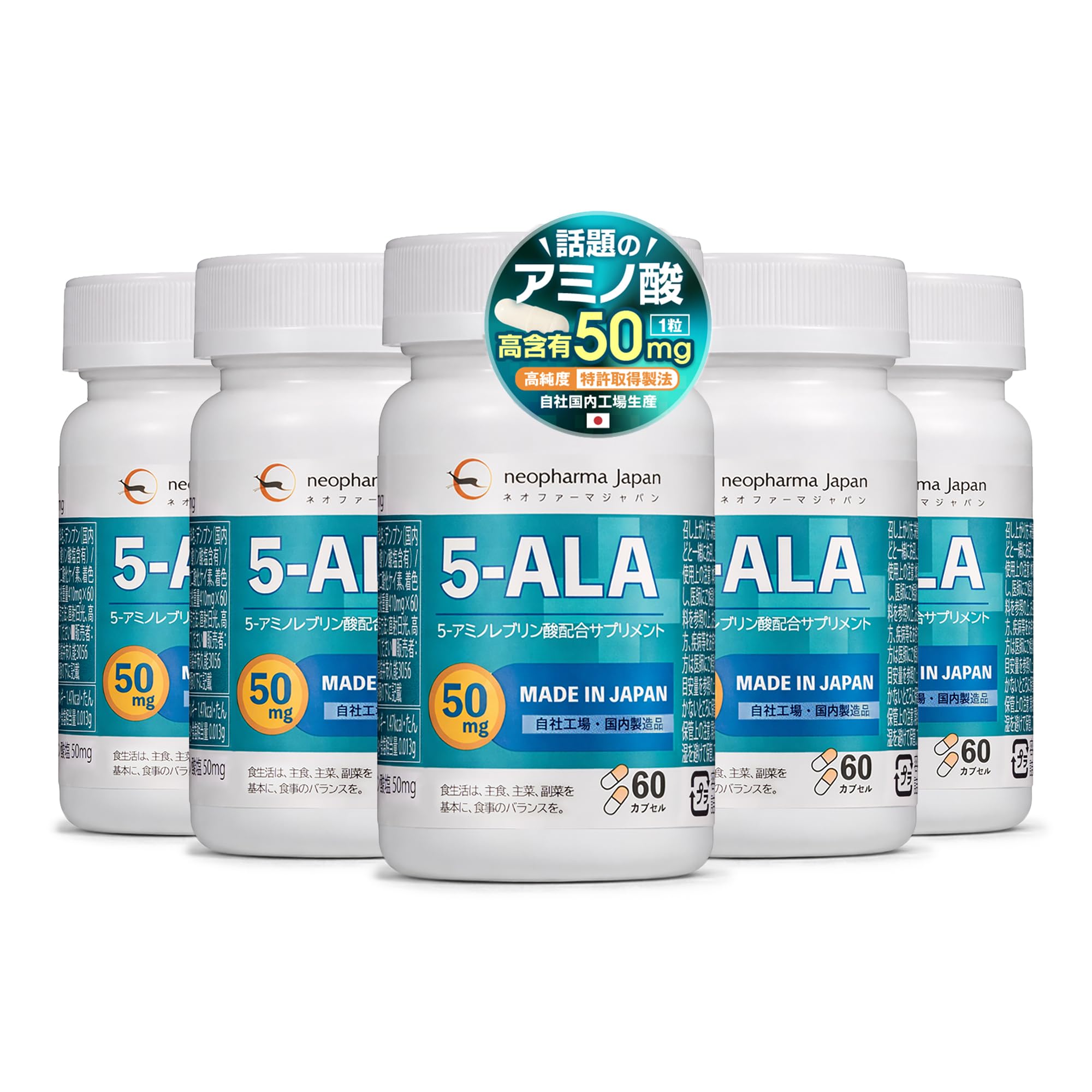 ネオファーマジャパン 5-ALA 50mg 60粒 サプリ