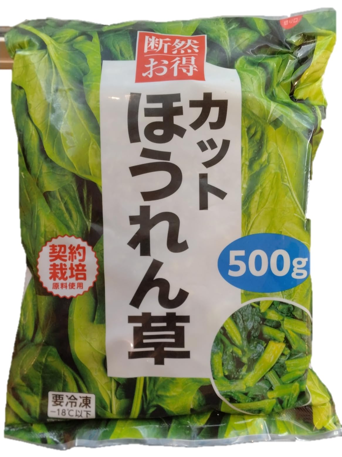 ほうれん草 Amazon.co.jp: 冷凍 CGC 断然お得 カットほうれん草 500g : 食品・飲料