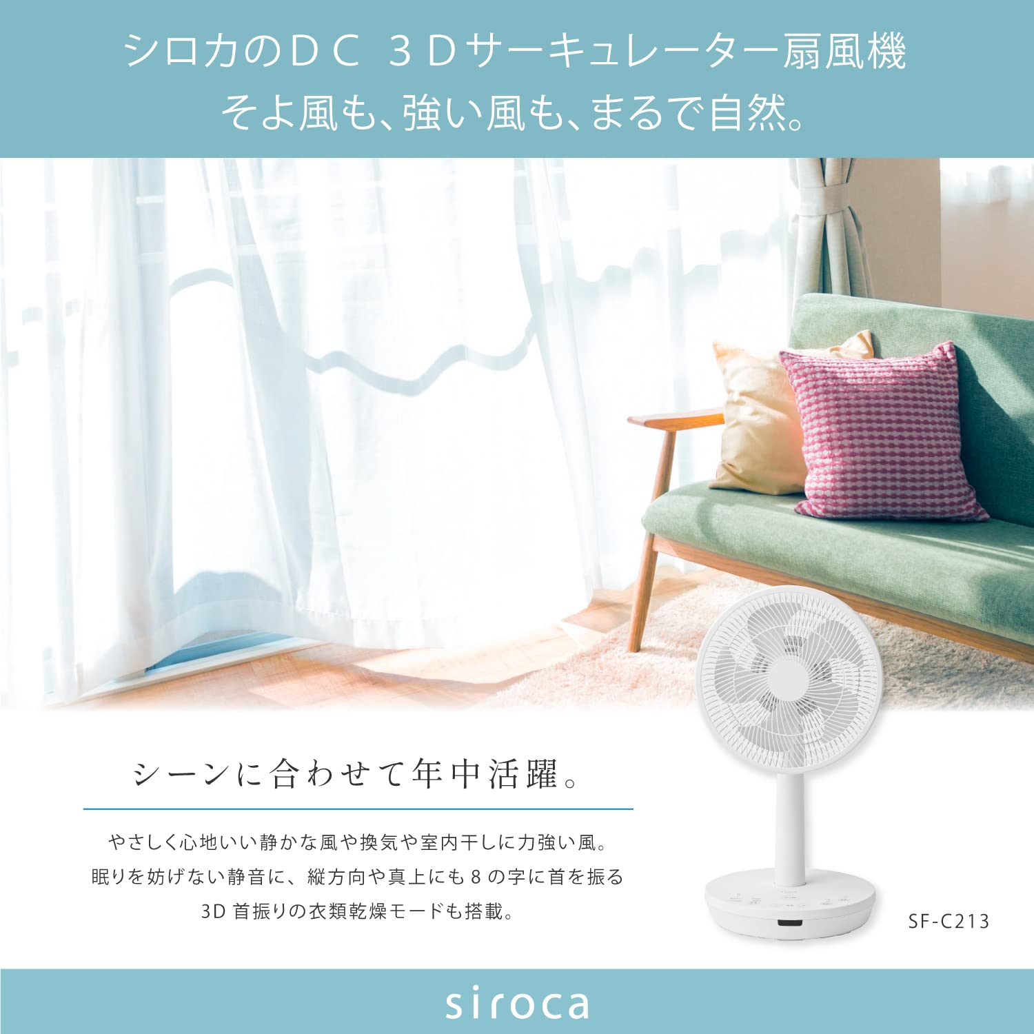 Amazon | siroca DC 3D扇風機 リビング サーキュレーター [組み立て 