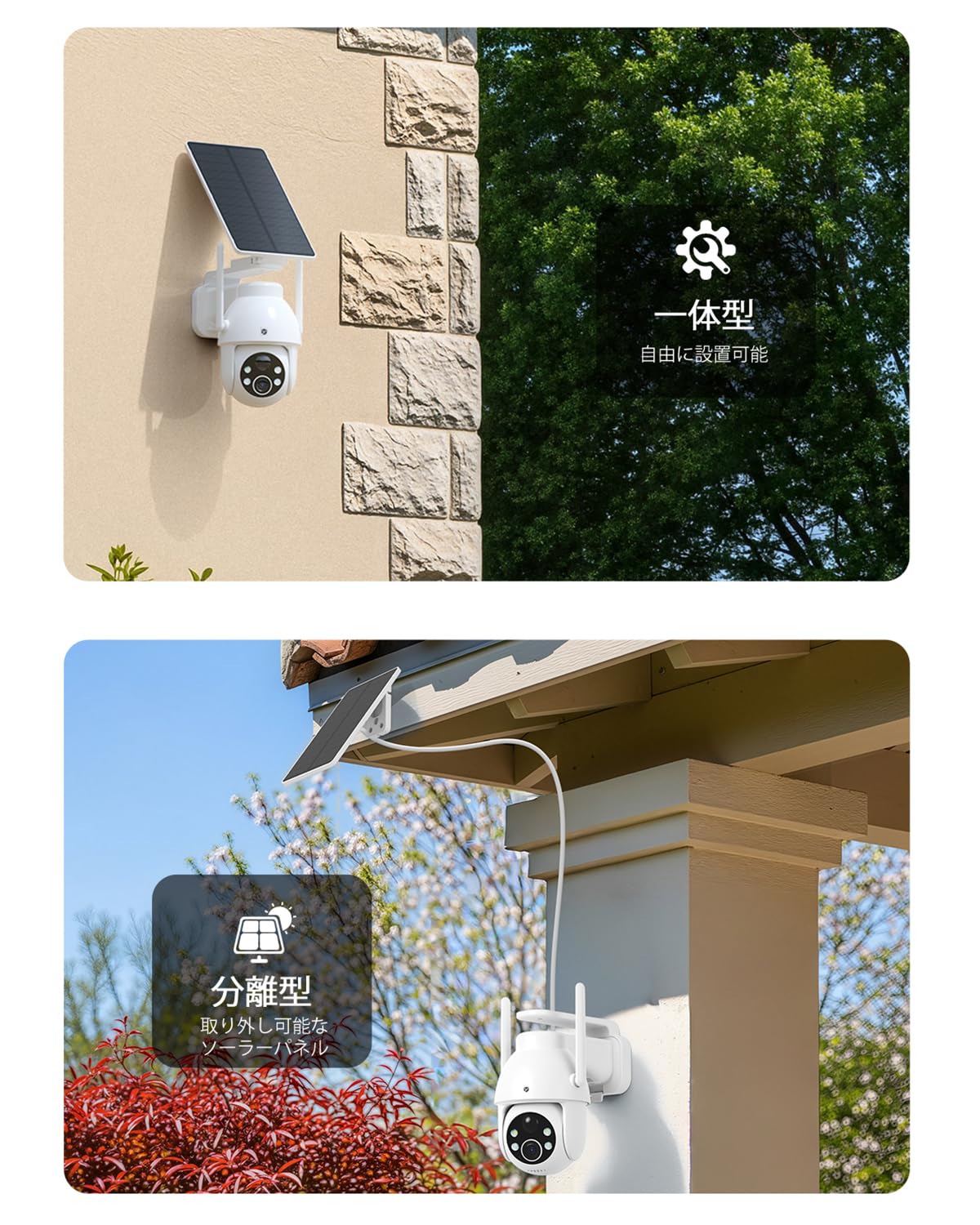 Amazon.co.jp: YESKAMOO 一体型と分離型両用 防犯カメラ 屋外 ソーラー
