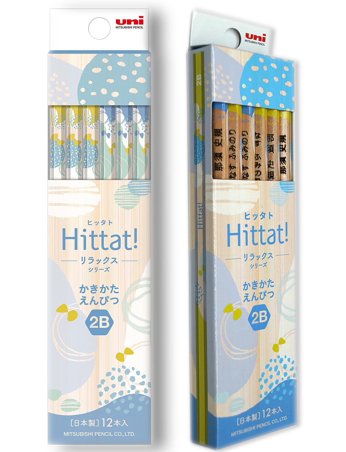 ぴーなっつページ♡2点セット Amazon | Amazon．co．jp お名入れ付き HITTAT