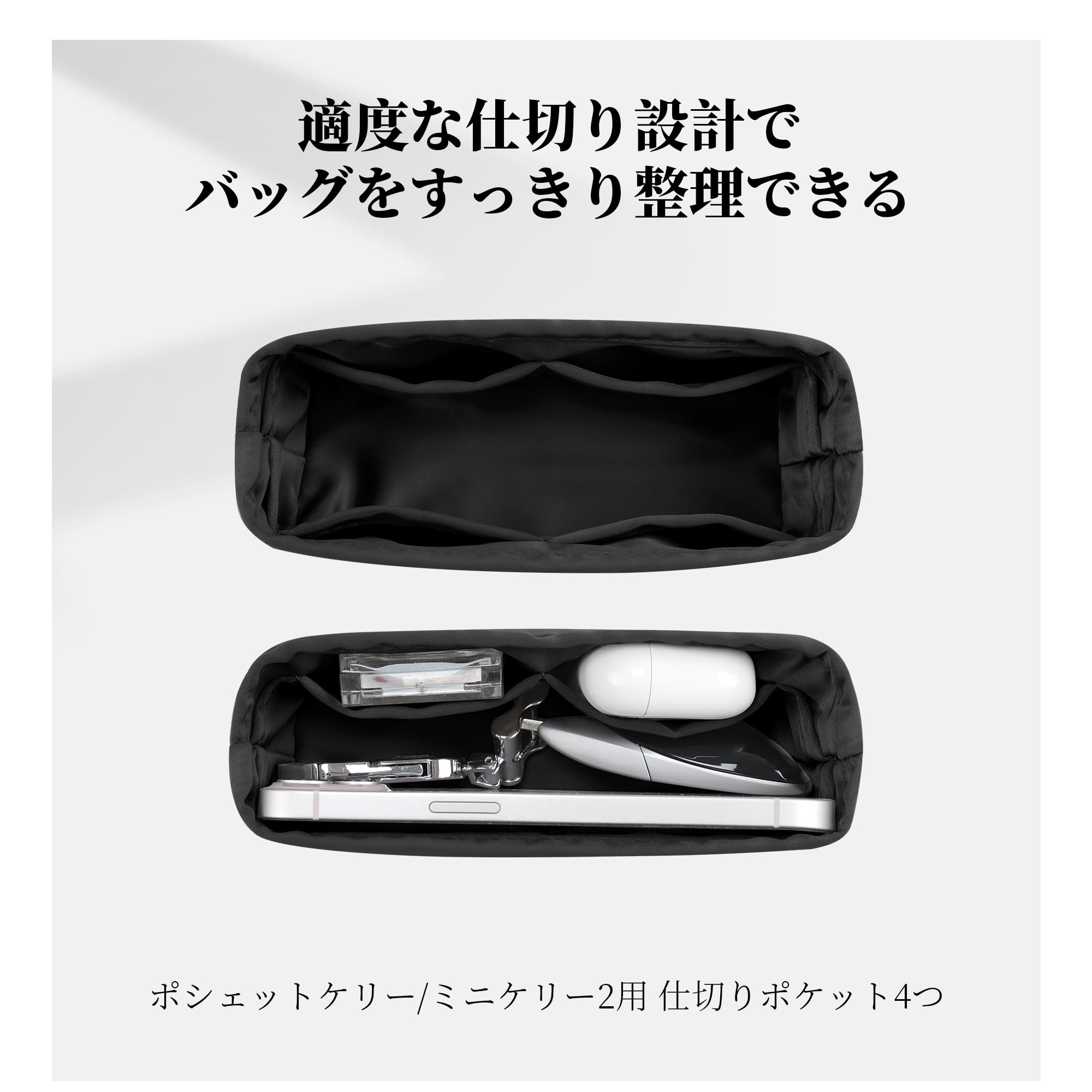 Amazon.co.jp: ミニケリーII対応 バッグインバッグ | 外縫い 内側形状