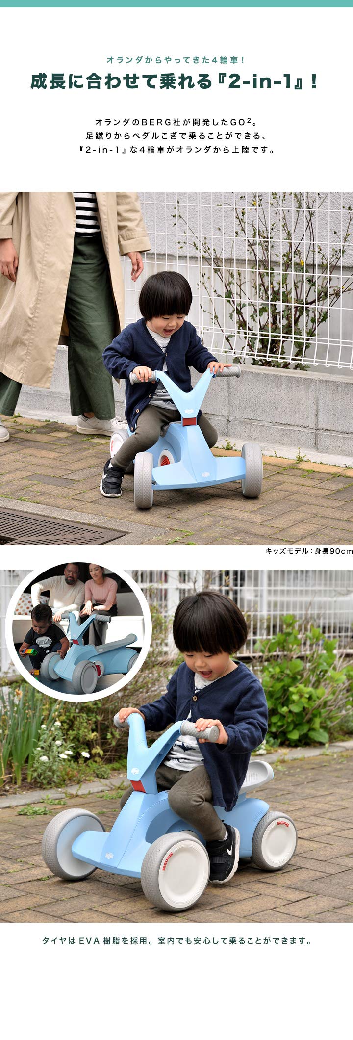 Amazon.co.jp: Berg GO2 2WAY プッシュペダル ゴーカート 【ブルー