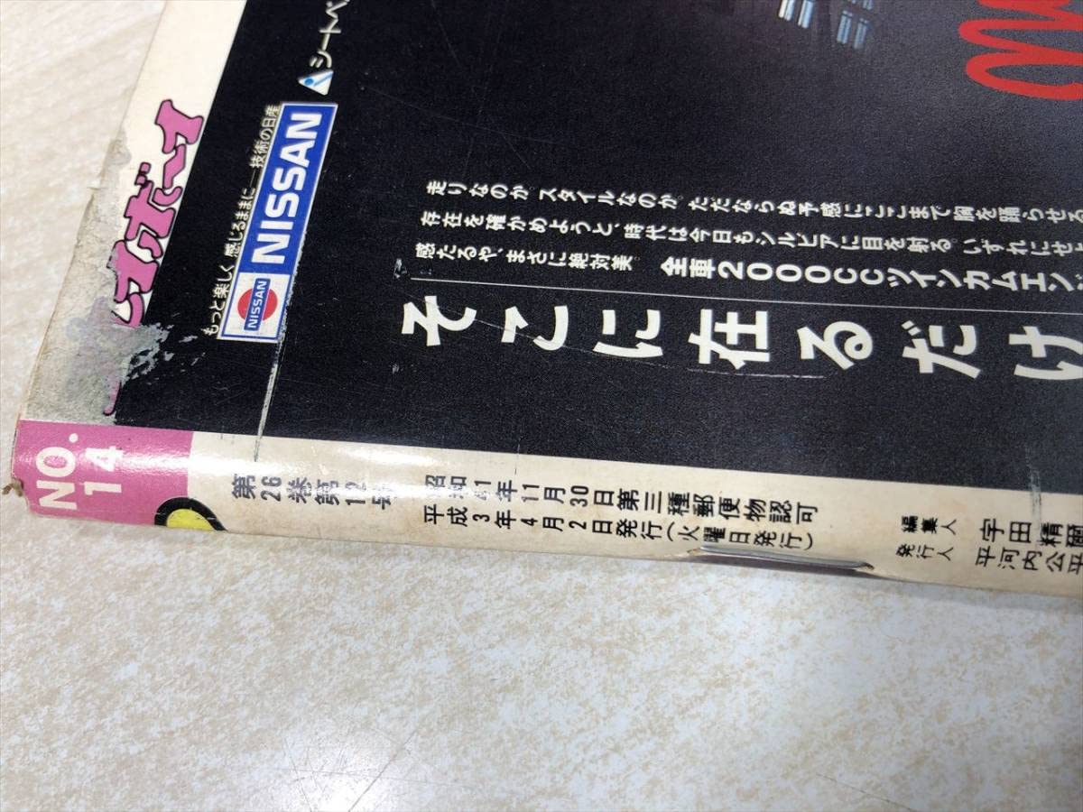 Amazon.co.jp: 週刊プレイボーイ No.14 中嶋明子 早紀麻未 桜樹ルイ