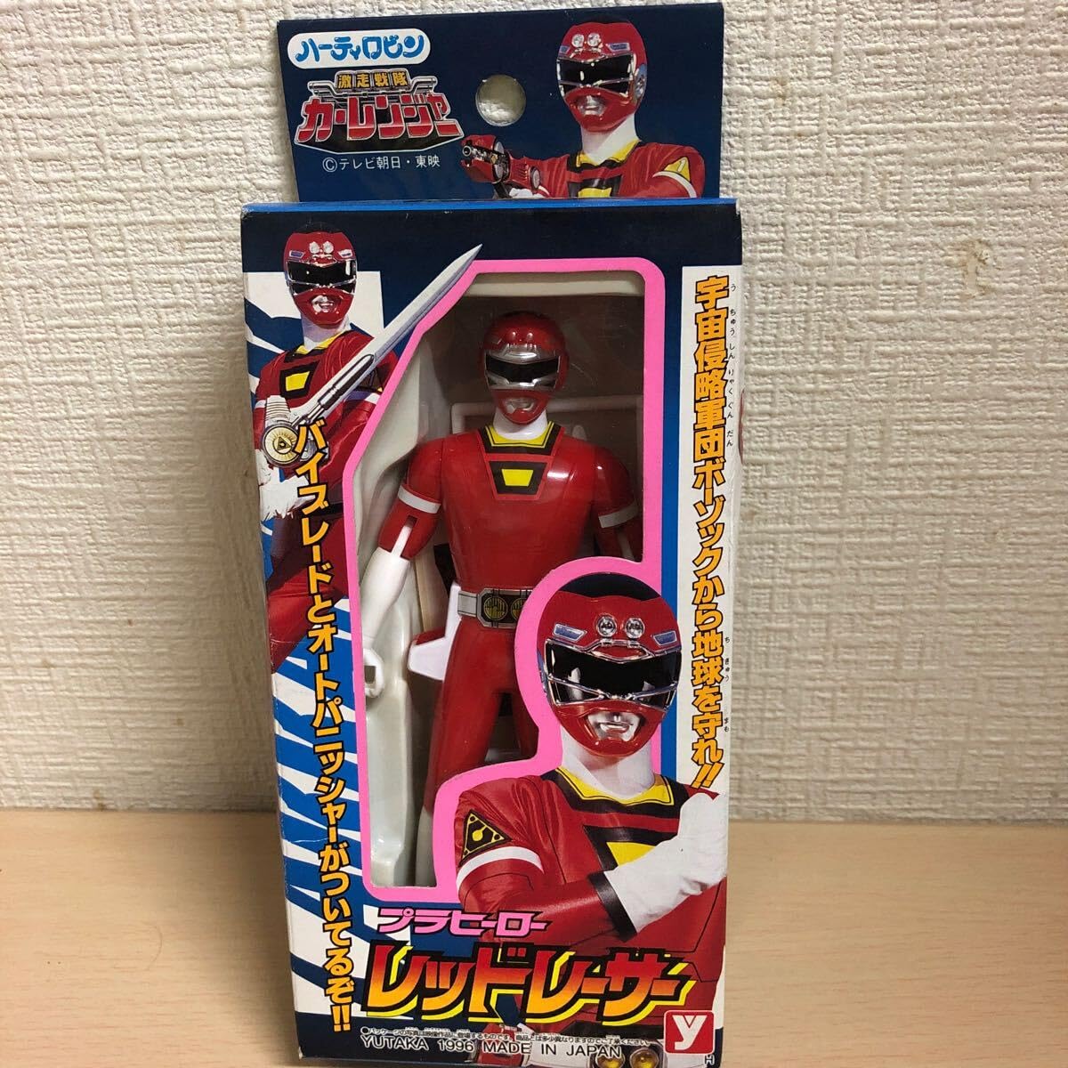 Amazon.co.jp: ユタカ 激走戦隊カーレンジャー プラヒーロー レッド