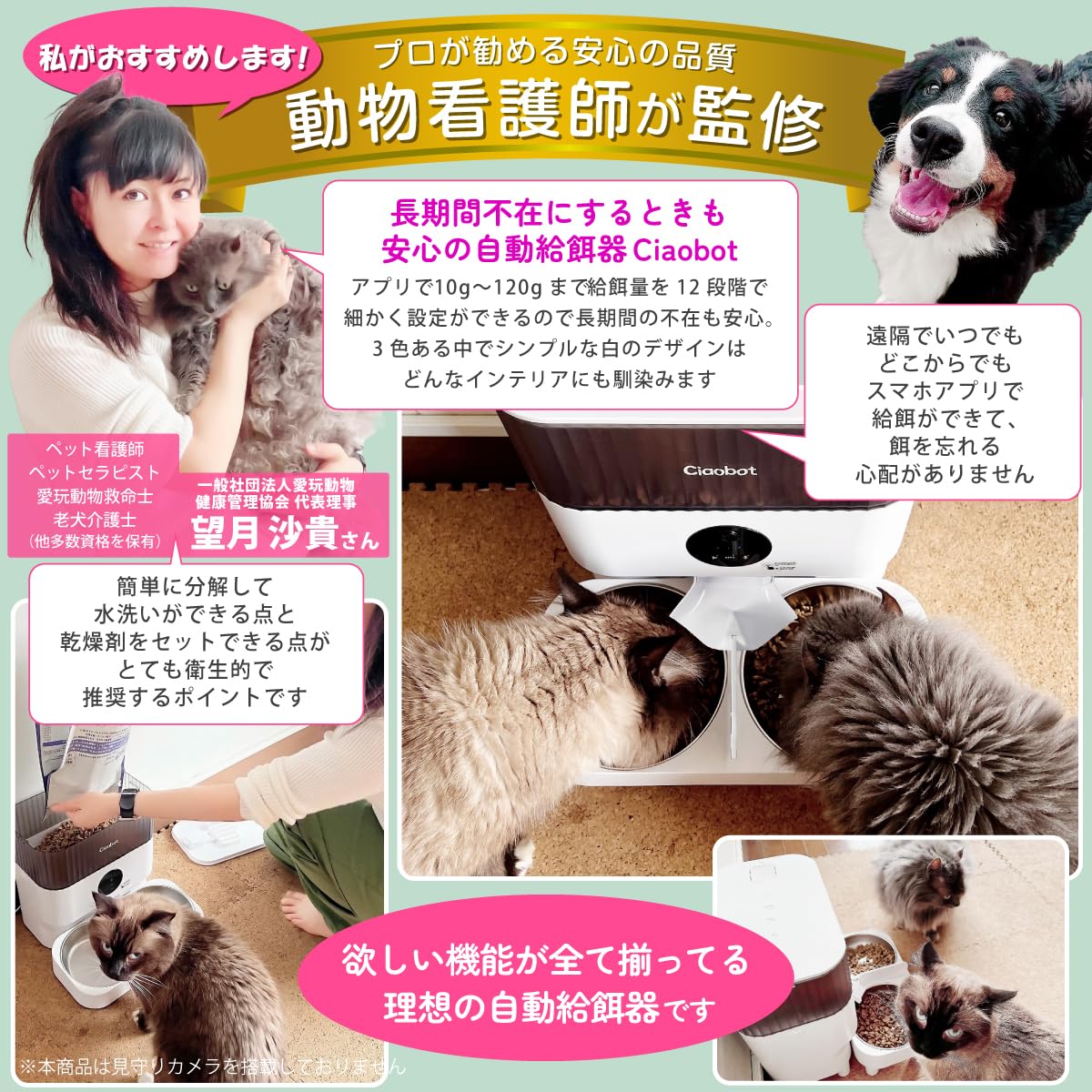 Amazon | Ciaobot 自動給餌器 猫 2匹 大容量 5L ツインタイプ WiFi