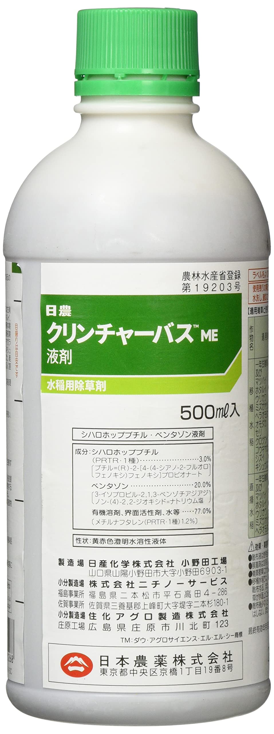 Amazon.co.jp: 日本農薬 日農 クリンチャーバスME 500ml : DIY・工具