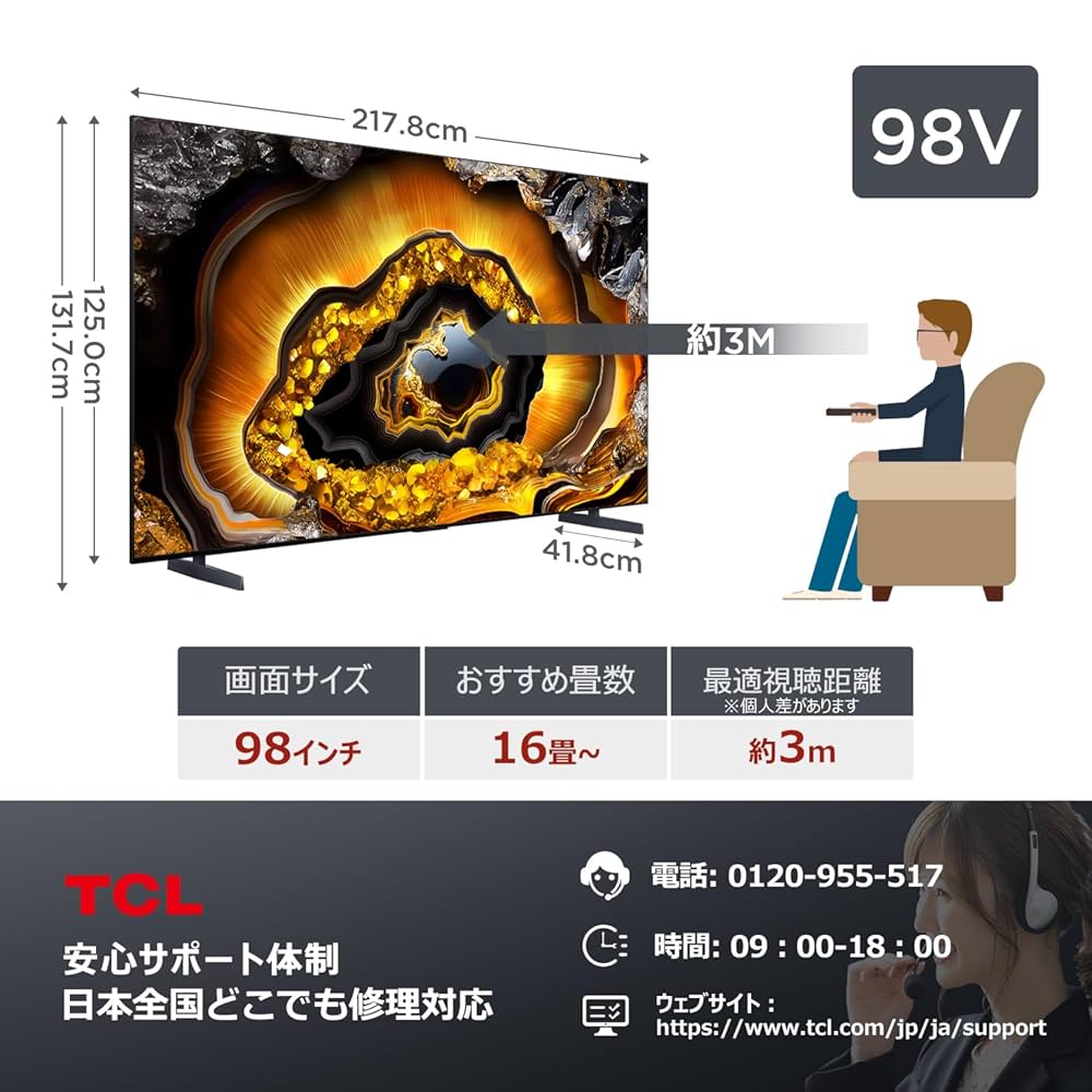 Amazon.co.jp: TCL 98V型 テレビ 量子ドットMini LED 98C955